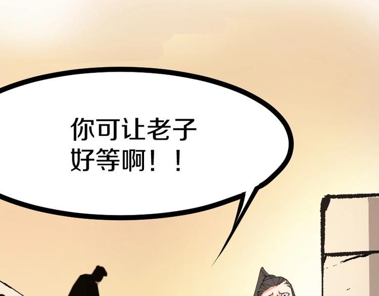 第20话 宝图传人80