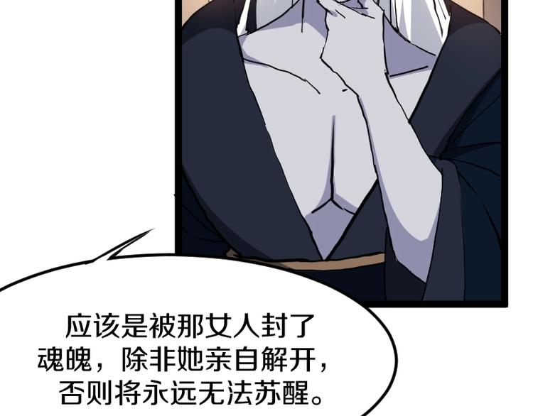 第10话 羊学究43