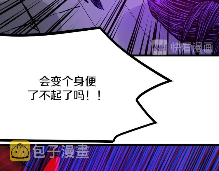 完结话 记住小爷的名字13