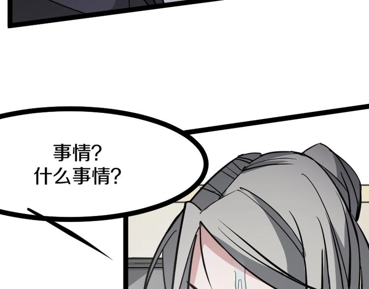 第18话 装备被劫！10