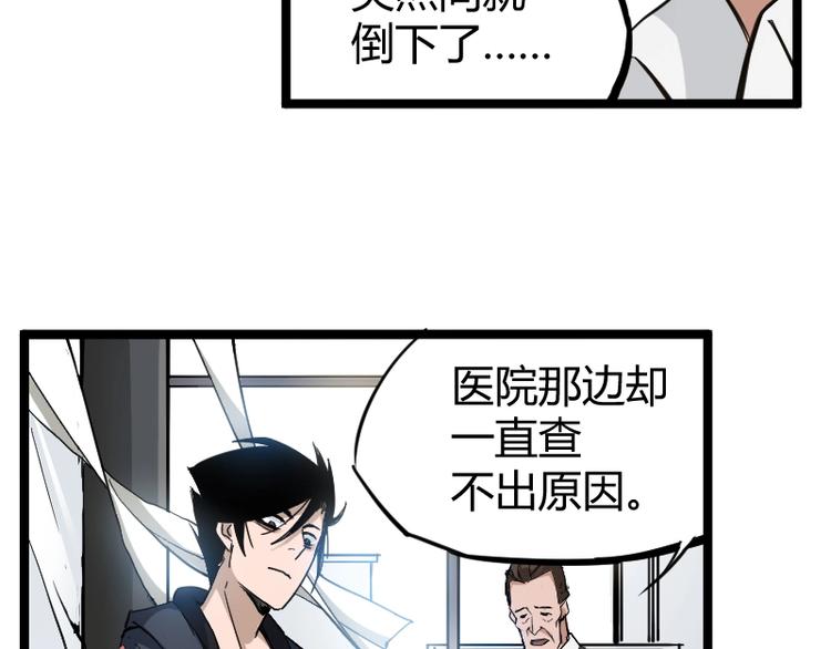 第2话 复仇！18