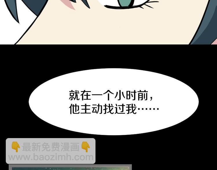 第20话 宝图传人21