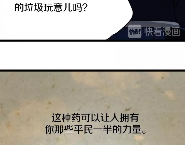 第6话 灵丹妙药88