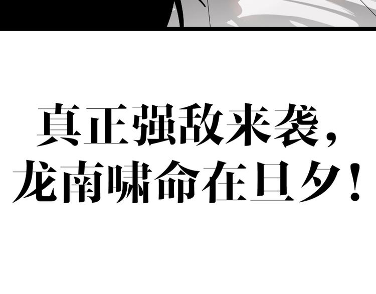 第8话 背后组织165