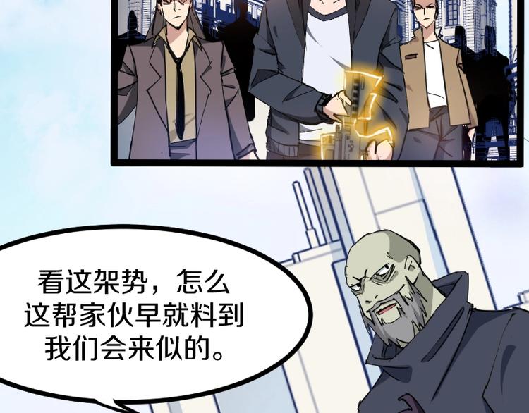 第12话 硫酸弹！91