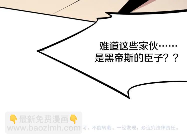 第32话 黑帝斯的臣子130