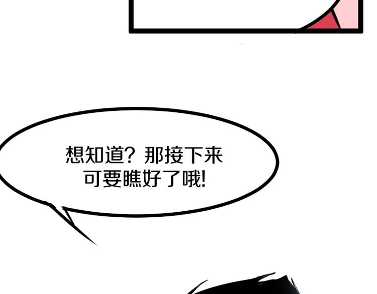 第11话 领主技能13