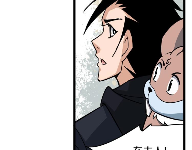 第7话 别有所图！79