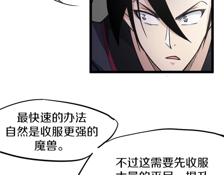 第5话 变强的方法50