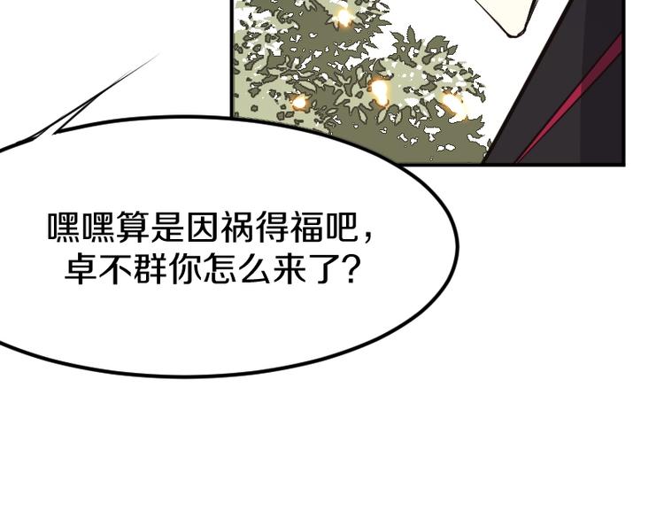 第31话 异界通道84