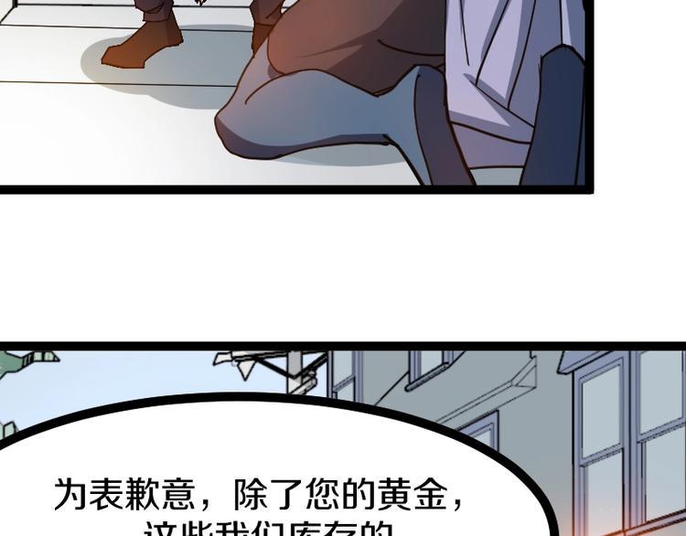 第19话 蜂王参见！103