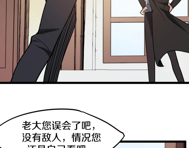 第7话 别有所图！6