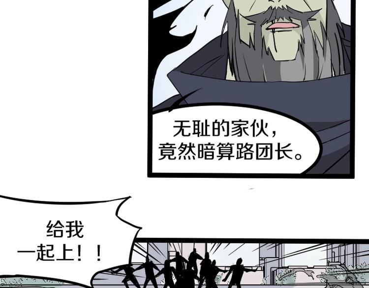 第13话 瓮中之鳖69