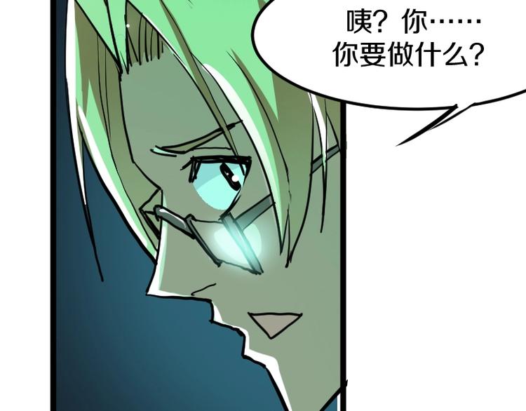 第8话 背后组织143