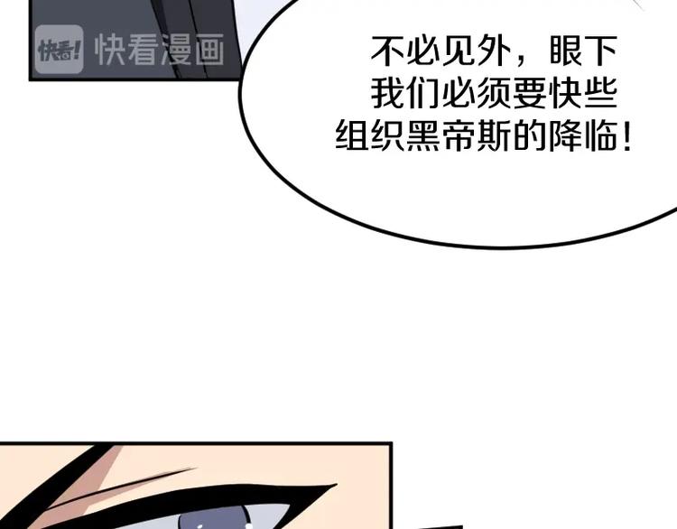 第30话 黑日印记48