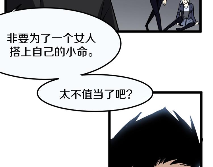 第8话 背后组织108