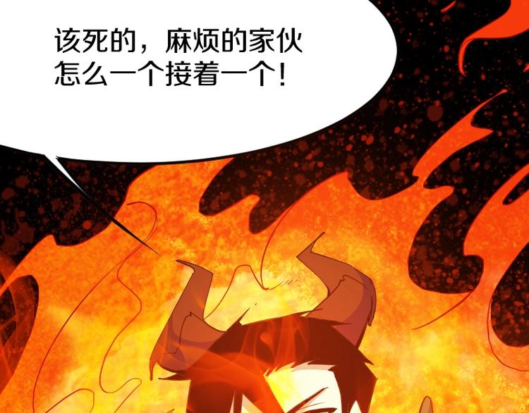 第27话 黑帝斯？！83