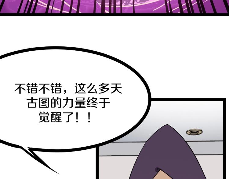 第18话 装备被劫！51