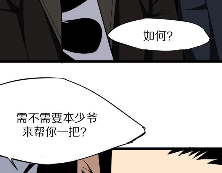 第5话 变强的方法104