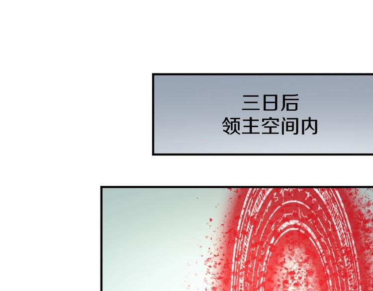 第31话 异界通道107