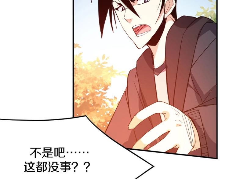 第29话 全部给你吸收103