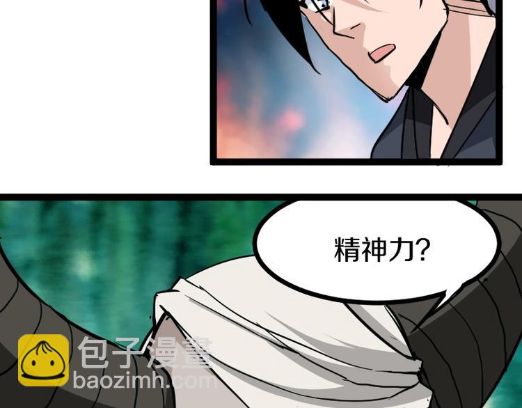 第10话 羊学究103