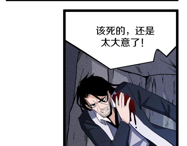 第22话 内奸？5