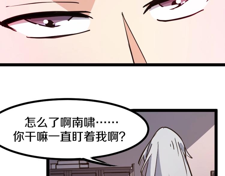 第15话 告白？96