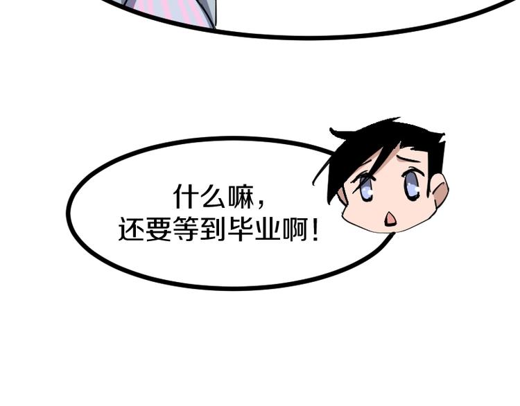 第15话 告白？121