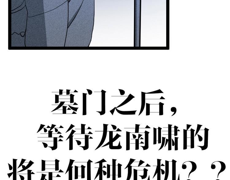 第20话 宝图传人152