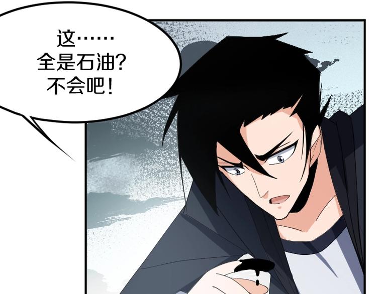 第25话 领主空间70