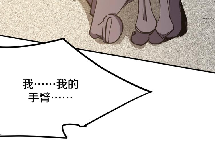 第29话 全部给你吸收47