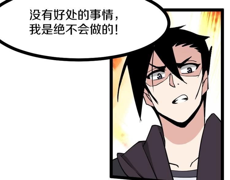 第18话 装备被劫！18