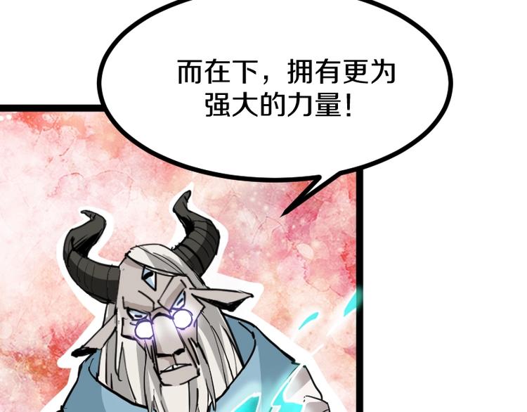 第10话 羊学究106