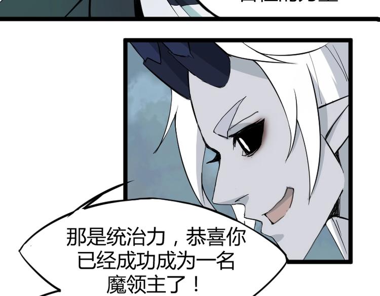 第3话 魔物登场76