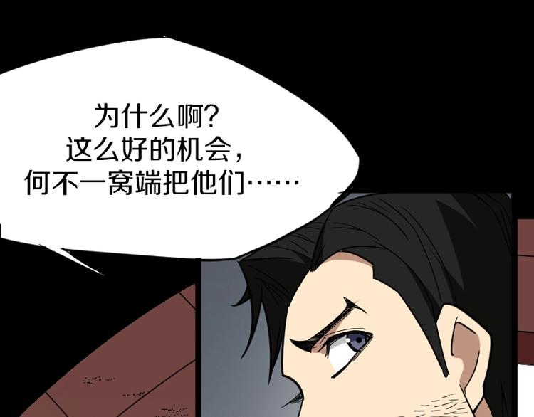 第6话 灵丹妙药54