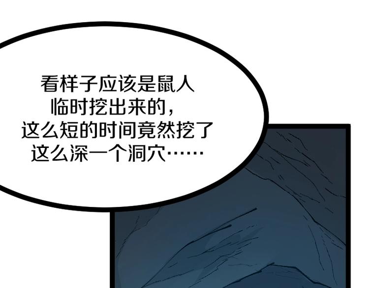 第18话 装备被劫！104