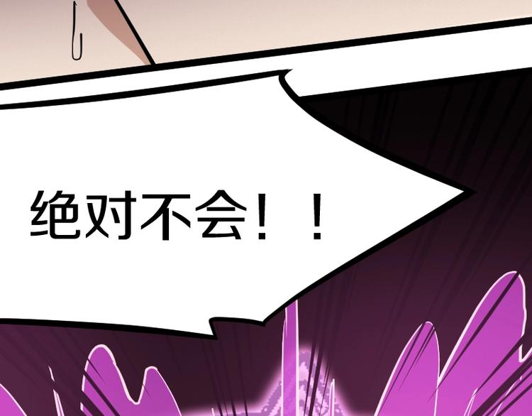 第18话 装备被劫！48