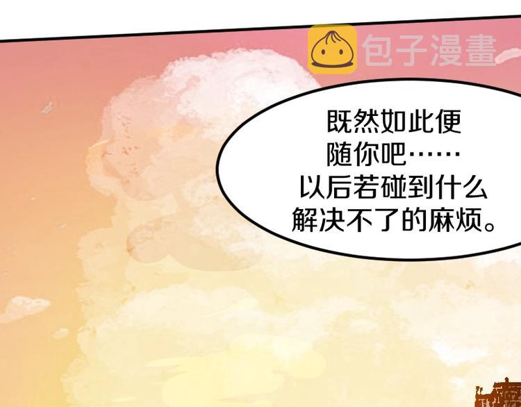 完结话 记住小爷的名字187