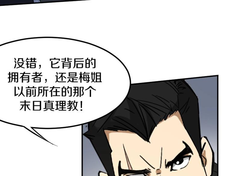 第26话 冥神降临！101
