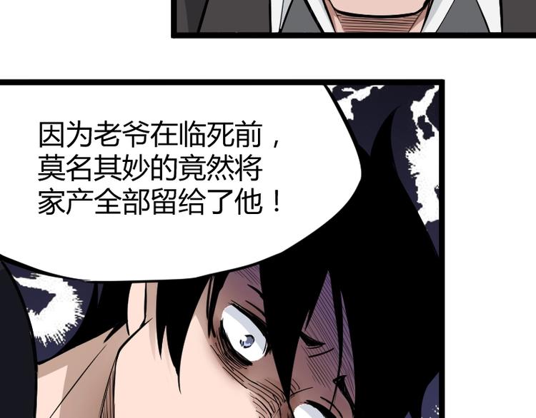第2话 复仇！21