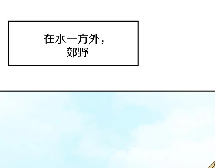 第31话 异界通道54