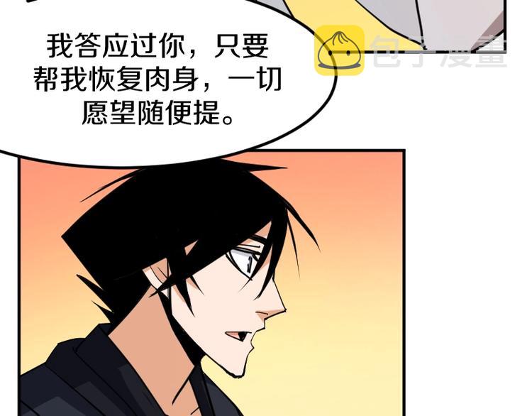 完结话 记住小爷的名字162