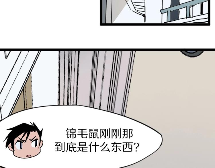 第4话 恐怖势力83