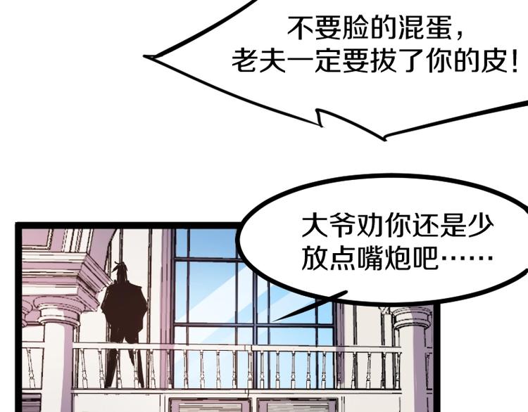 第13话 瓮中之鳖107