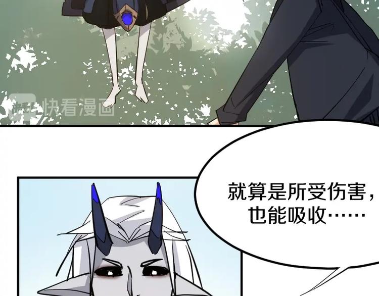 第29话 全部给你吸收86