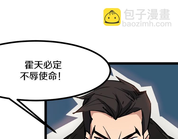 第10话 羊学究76