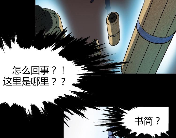 第3话 魔物登场20