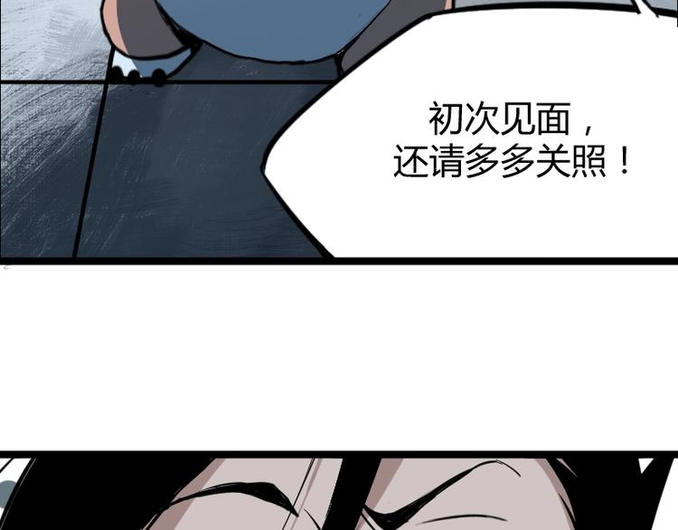 第3话 魔物登场87