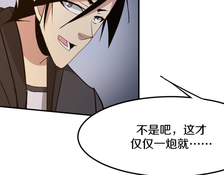 第32话 黑帝斯的臣子123